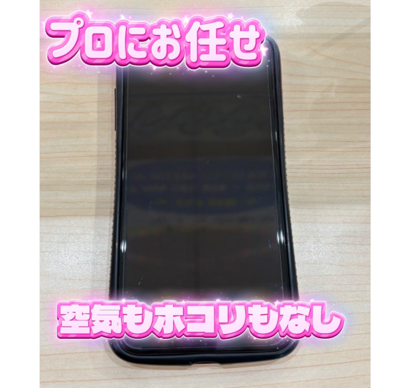 フィルム貼り承ります😊🩵🧡