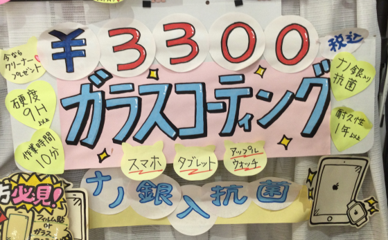 ガラスコーティングも施工可能です！