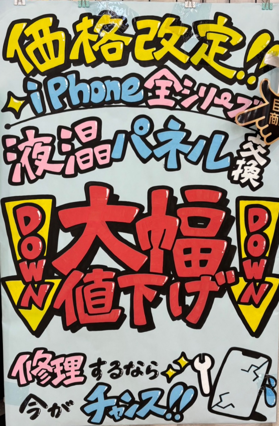 液晶パネル交換も速くて丁寧🤗🩵