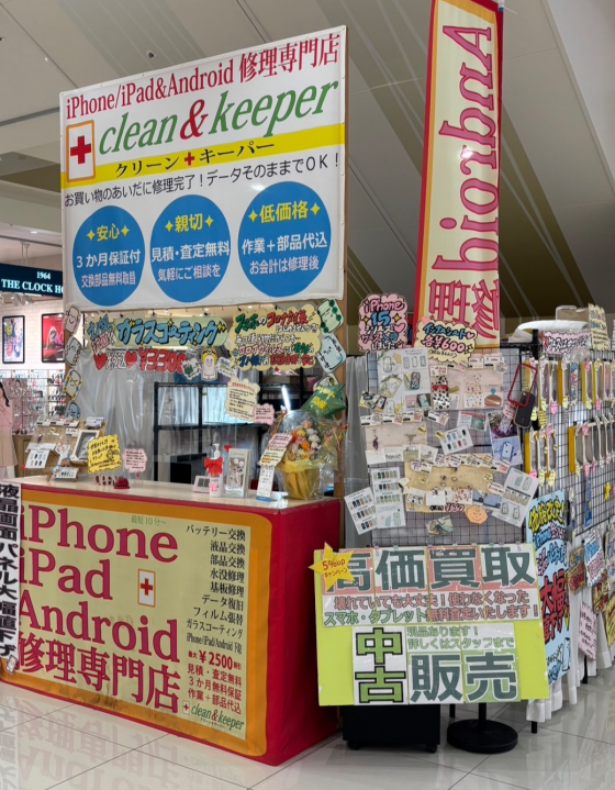 液晶パネル交換も速くて丁寧🤗🩵