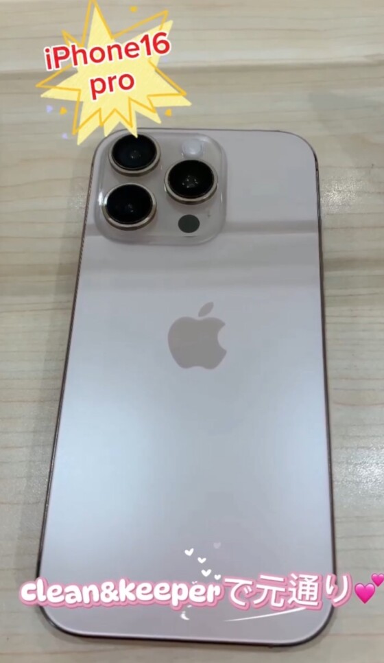 背面パネル交換も受け承ります🙌🏻