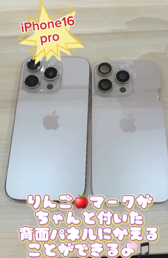 背面パネル交換も受け承ります🙌🏻