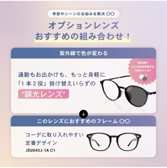 季節やシーンのお悩みを解決