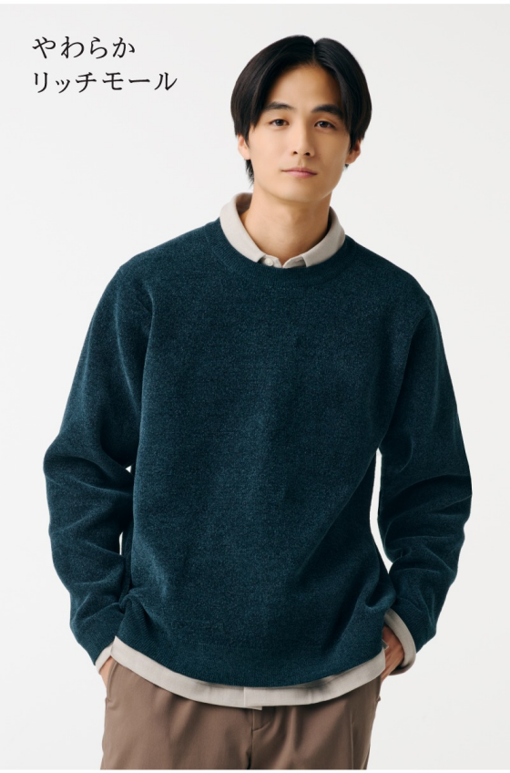 【GLOBAL WORK】光沢感となめらかな触り心地が特徴のモールニット