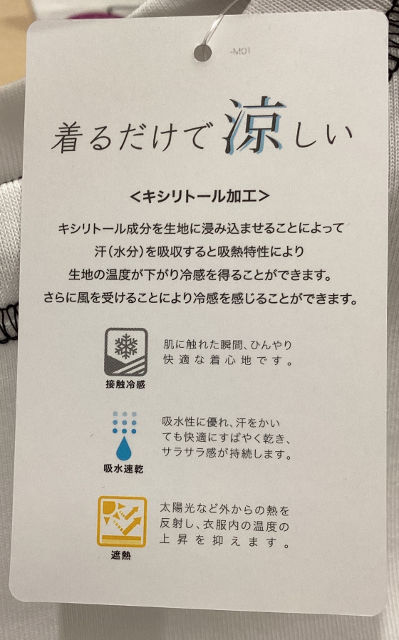涼しいフローズンシリーズからメンズTシャツのご紹介‼️
