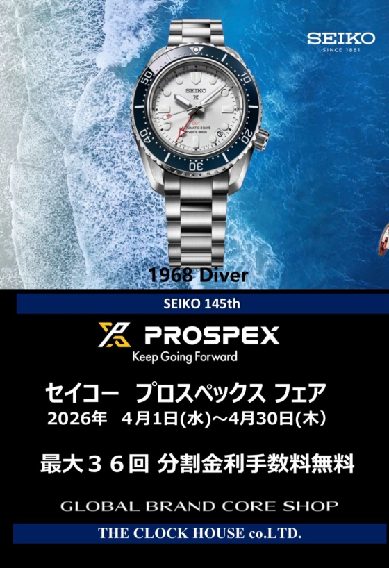 『プロスペックスフェア開催中』