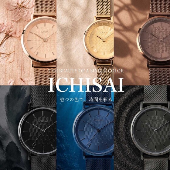 【新ブランド】「ICHISAI(イチサイ)」取り扱いスタート
