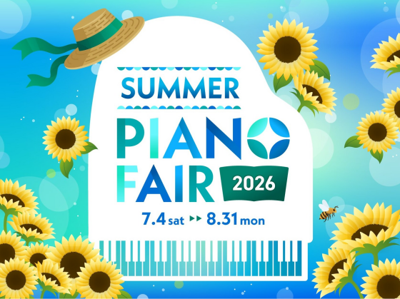 【電子ピアノ】🎹🌴Summer PianoFair 2026 👙 🎹2026年8月31日(月)まで！