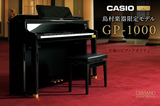 【電子ピアノ】 新生活応援フェア 2025開催！3/8（土）～5月6日（火祝）！！