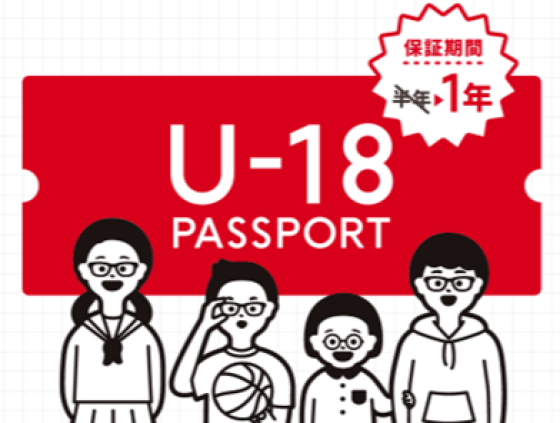 お子さま向けの保証サービスのご案内