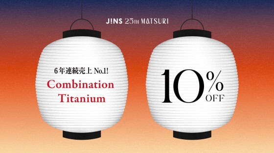 JINS 25TH MATSURI 第二弾スタート！