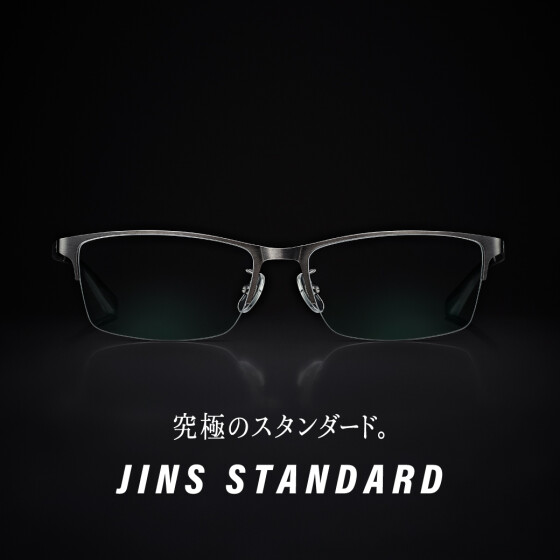 【究極のスタンダード】JINS STANDARDシリーズ　新型登場