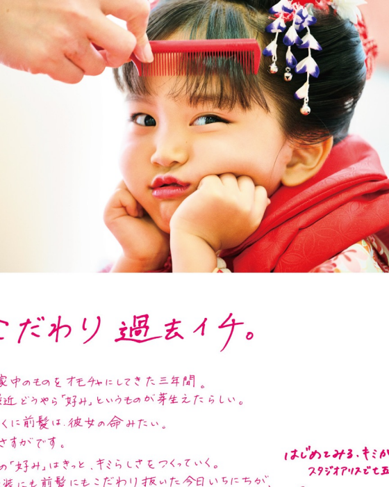 11月七五三撮影ご予約のお客様必見！試着イベント開催☆