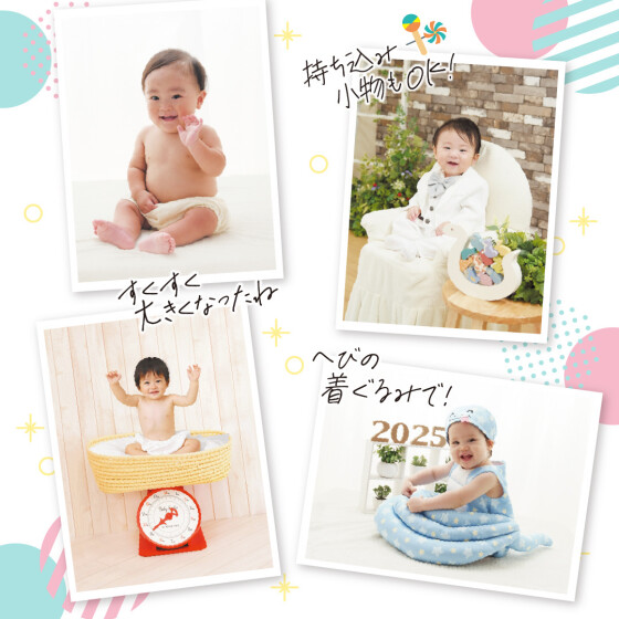 新キャンペーン開催☆ヘビー級赤ちゃん大募集