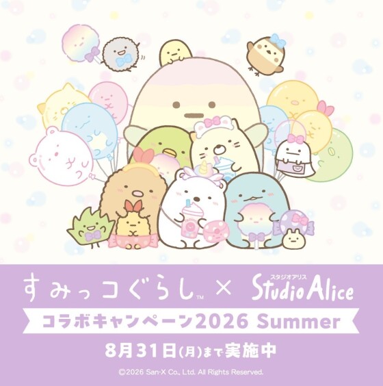 💖期間限定！すみっコぐらし撮影💖