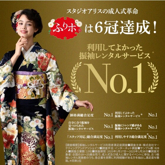 2026年2027年ご成人をお迎えになるお客様へ展示会のご案内