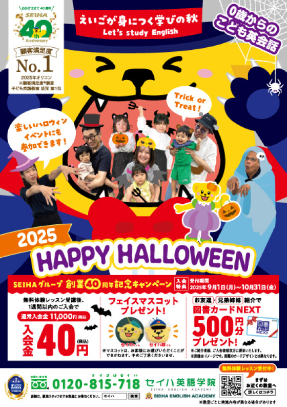 🎃Happy Halloween 秋キャンペーン🎃