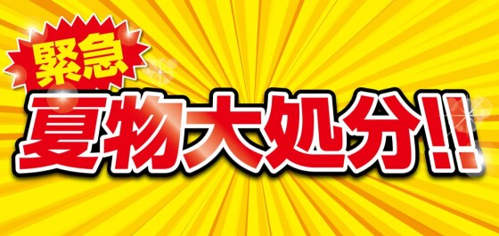 パシオス　緊急！夏物大処分！