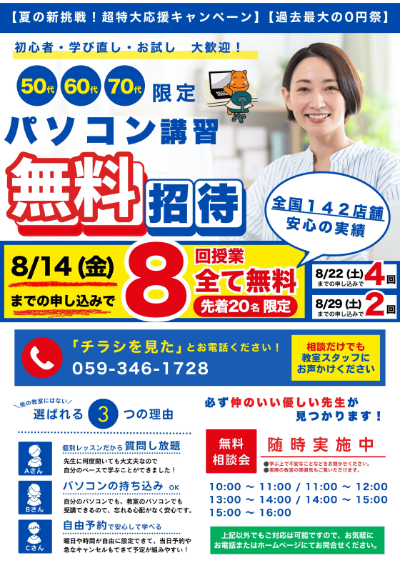夏の新挑戦！超特大応援キャンペーン🍉