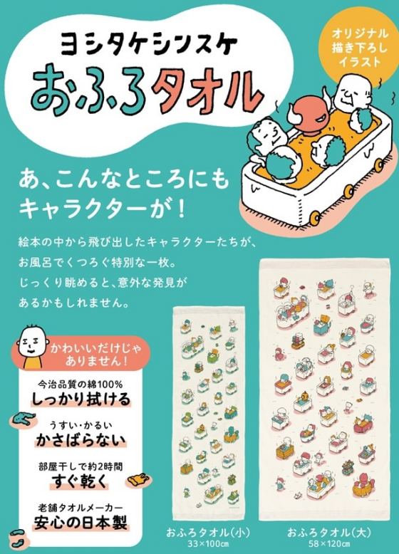 タオル手ぬぐい 大好評発売中！