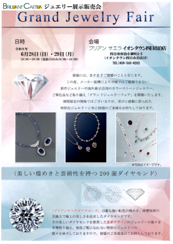 Grand Jewelry Fair