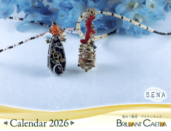 2026年　カレンダー