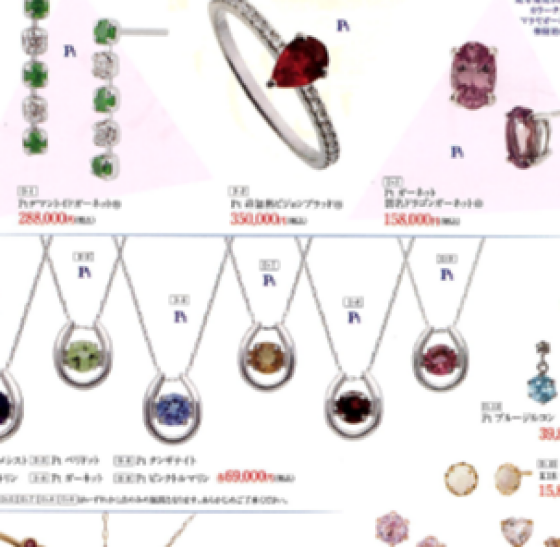 宝石売り尽くしフェア
