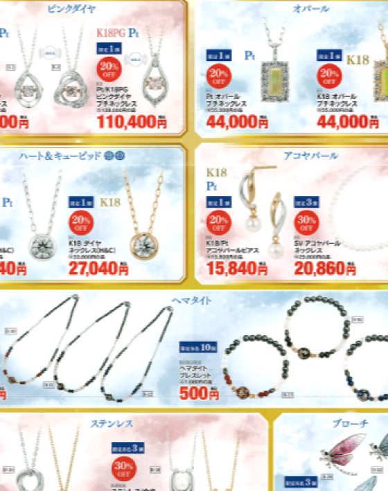 在庫一掃　ジュエリー展示販売会　夢市場