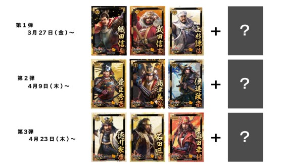 ペッパーランチ×「信長の野望 出陣」のコラボレーションキャンペーン「戦国グルメ合戦」開戦！