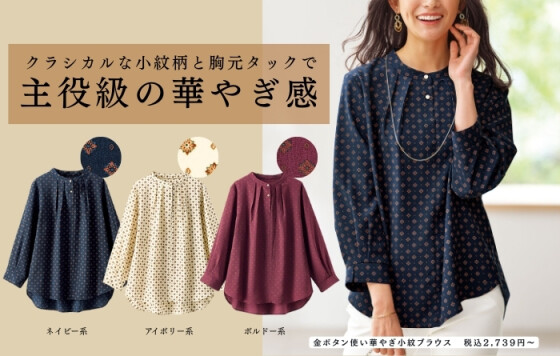 ＜クラシカルな小紋柄と胸元タックで主役級の華やぎ感＞