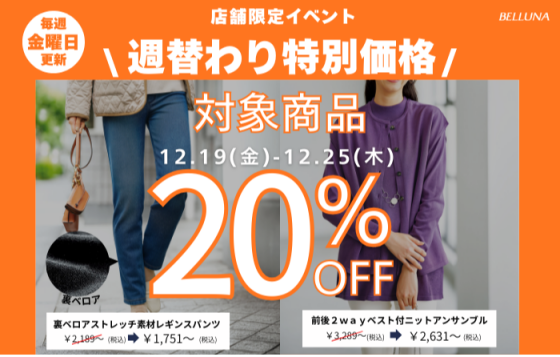 《週替わり特別価格「前後２ｗａｙベスト付ニットアンサンブル」・「裏ベロアストレッチ素材レギンスパンツ」》