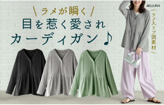 《ラメ調リブ素材ペプラムカーディガン》