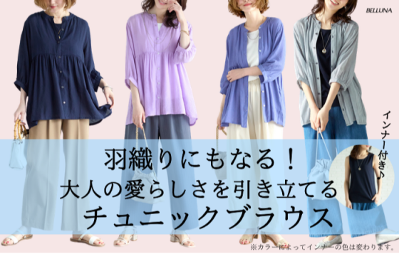 《インナー付！スラブ素材ペプラムチュニック》