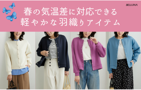 《きれい見えスナップボタンカーディガン》