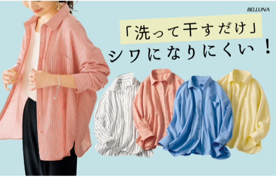 《バックシャーリングデザインシャツ》