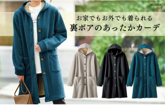  ボーダージャカード裏ボアカーディガン