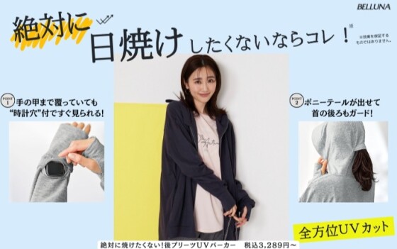 ＜絶対に焼けたくない人必見の定番機能パーカー！＞