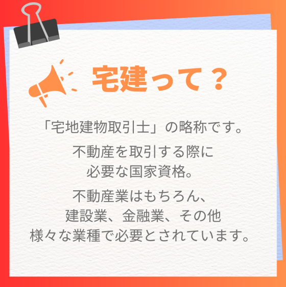 【宅建】直前攻略コース開講！