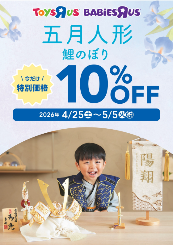 五月人形展示販売会