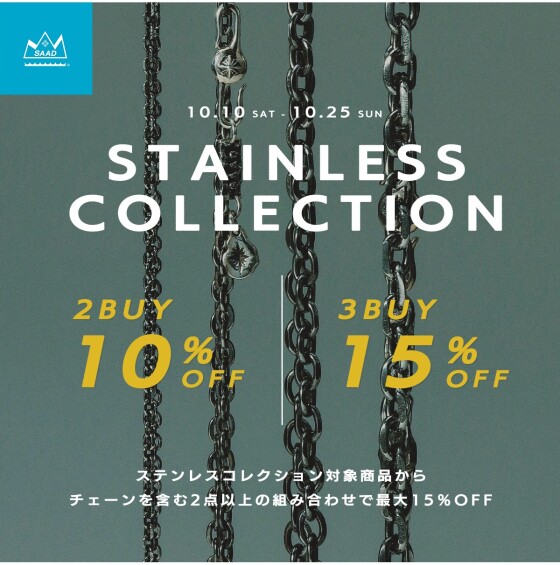 ■ AUTUMN SALE 開催のお知らせ Vol.2 ■