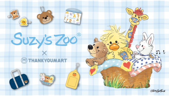 『スージー・ズー』の 限定アイテムが新登場！