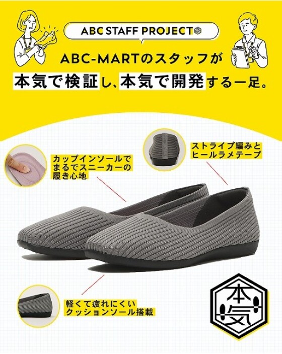 秋のコーデにおすすめ！シンプルで使いやすいニットシューズ