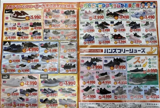 SUPERCOOLSALE始まりました！！！！！
