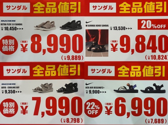 サンダル店内『全品値引』開催中!!!!!