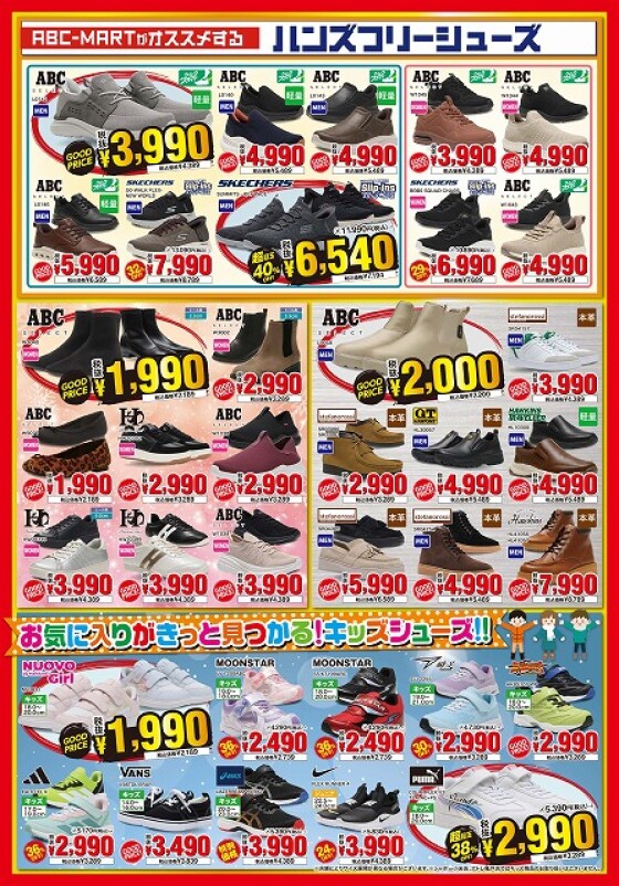 決算在庫一掃セール始まります！！！（2/10-2/16）