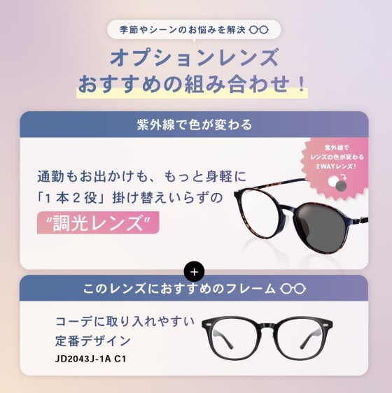 季節やシーンのお悩みを解決