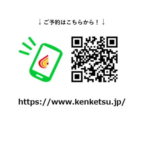 400mL献血限定キャンペーン！