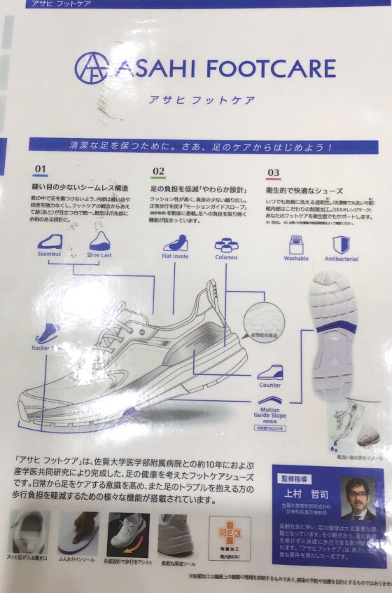 履くとわかる！その履き心地♪