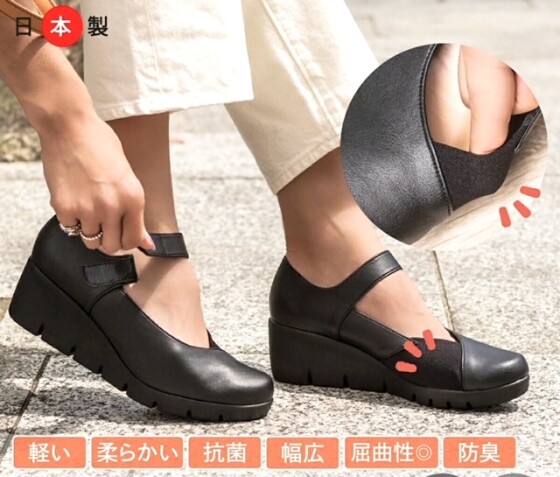 オン・オフ絶対に疲れたくない足に♪