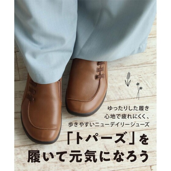 あなたの足元を強力サポート♪